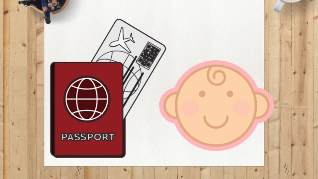 赤ちゃんとパスポート